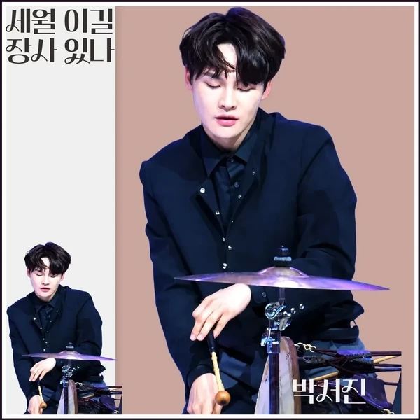 팬들이 뽑은 박서진 최고의 순간