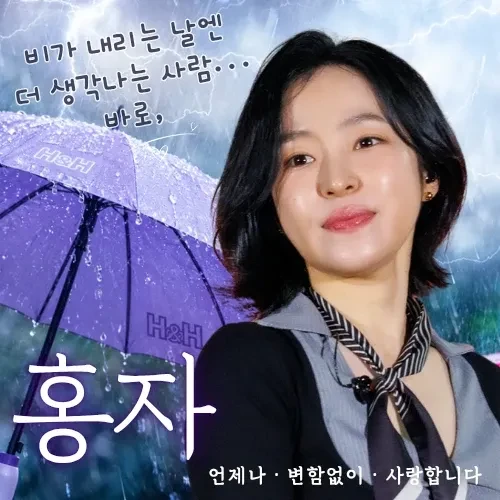 Foto populer Hong Ja yang penuh cinta dari penggemar