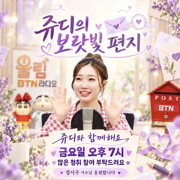 Popular photo full of fans’ love for Jung Seojoo