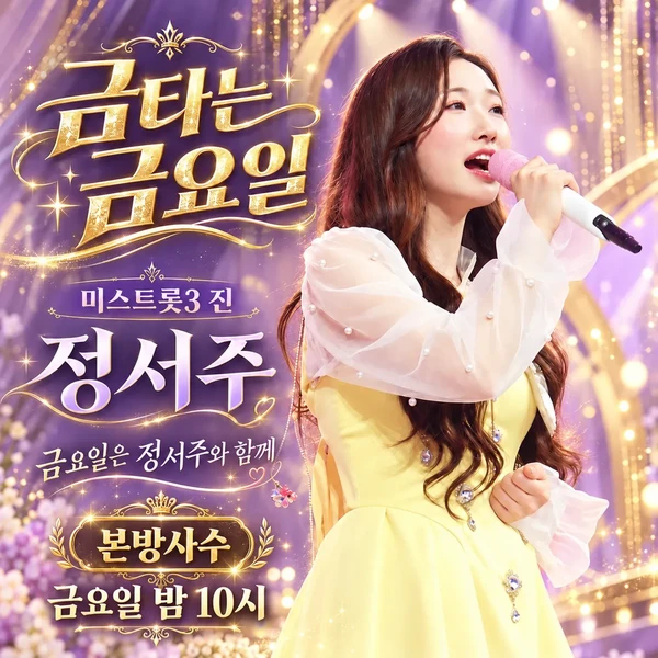 The most loved look of Jung Seojoo today