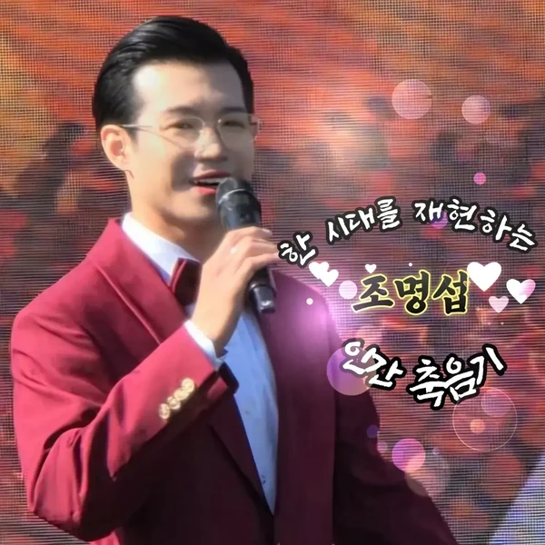 Popular photo full of fans’ love for Jo Myungsup