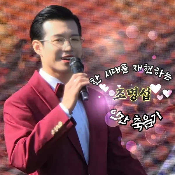 Popular photo full of fans’ love for Jo Myungsup