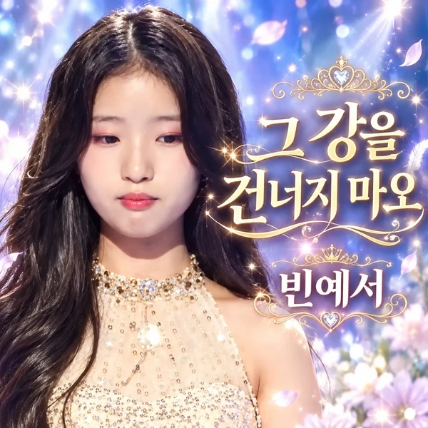 Popular photo full of fans’ love for Bin Yeseo