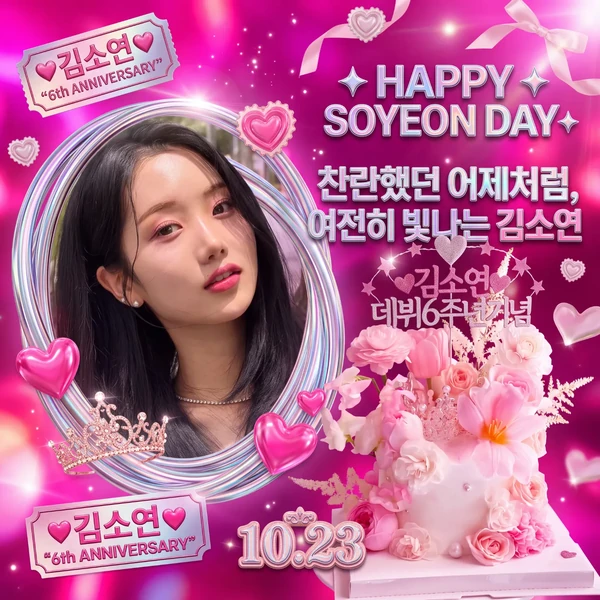 Top moment of Kim Soyeon (2004) chosen by fans