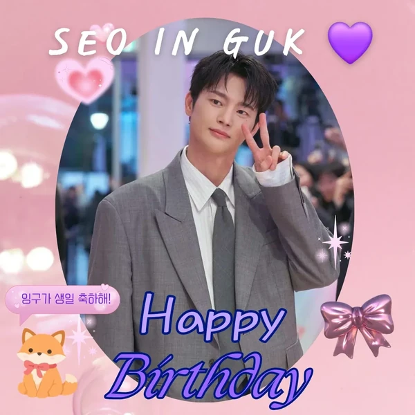 The most loved look of Seo Inguk today