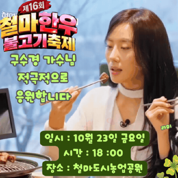 Popular photo full of fans’ love for Gu Sukyung