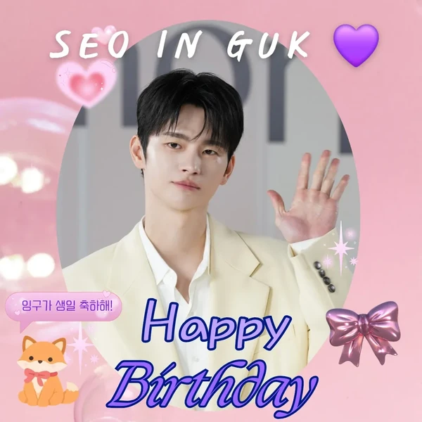 The most loved look of Seo Inguk today