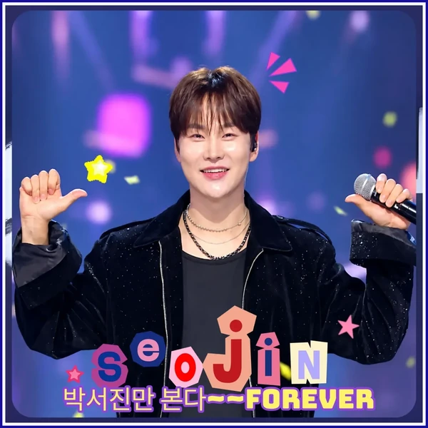 박서진 팬심 가득한 인기 사진
