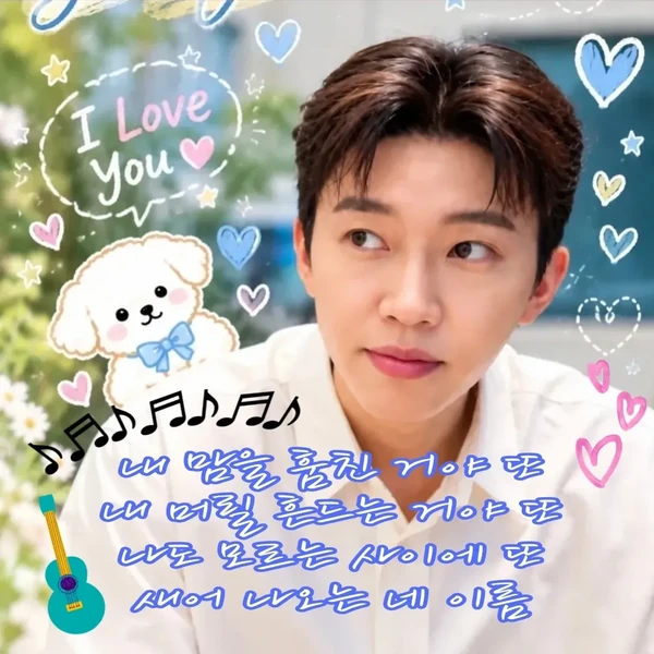 Penampilan Lim Youngwoong yang paling disukai hari ini