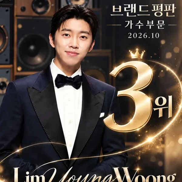 Momen terbaik Lim Youngwoong pilihan penggemar