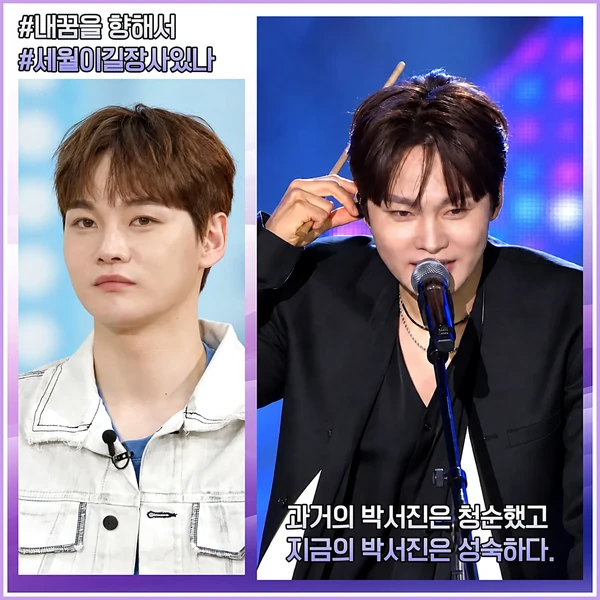 팬들이 뽑은 박서진 최고의 순간