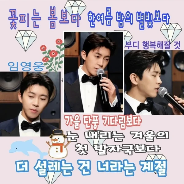 Momen terbaik Lim Youngwoong pilihan penggemar