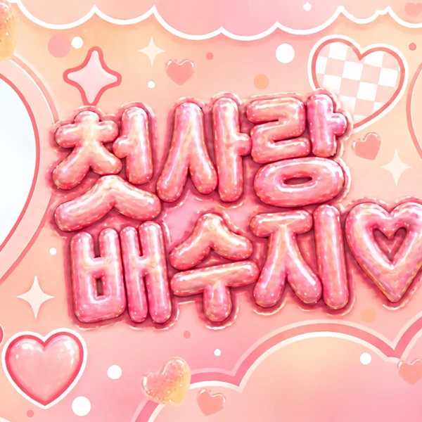 Popular photo full of fans’ love for Bae Suzy