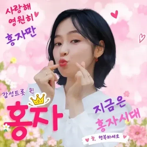 Momen terbaik Hong Ja pilihan penggemar