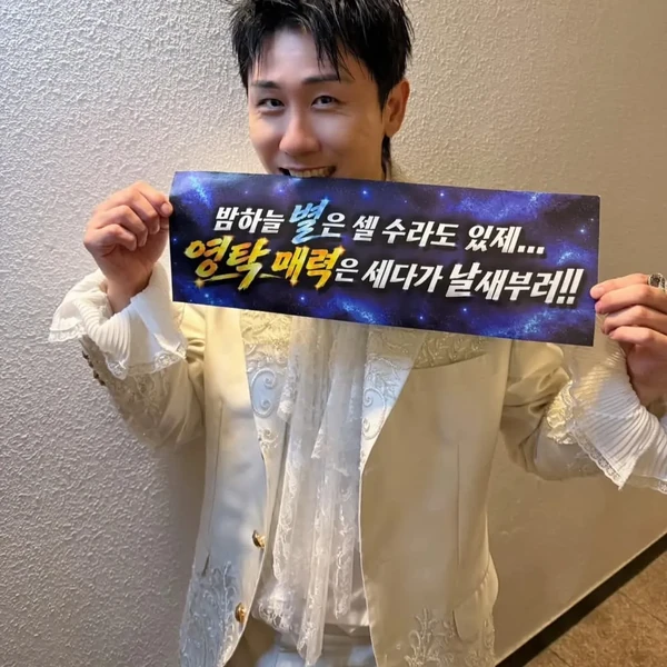 오늘 가장 사랑받은 영탁의 모습