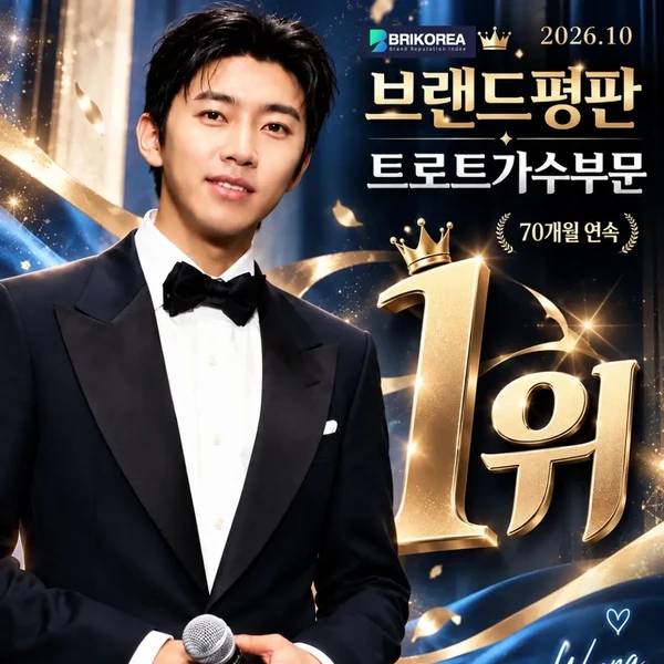 Penampilan Lim Youngwoong yang paling disukai hari ini