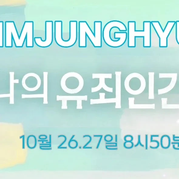 Top moment of Kim Junghyun chosen by fans
