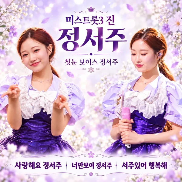 Popular photo full of fans’ love for Jung Seojoo