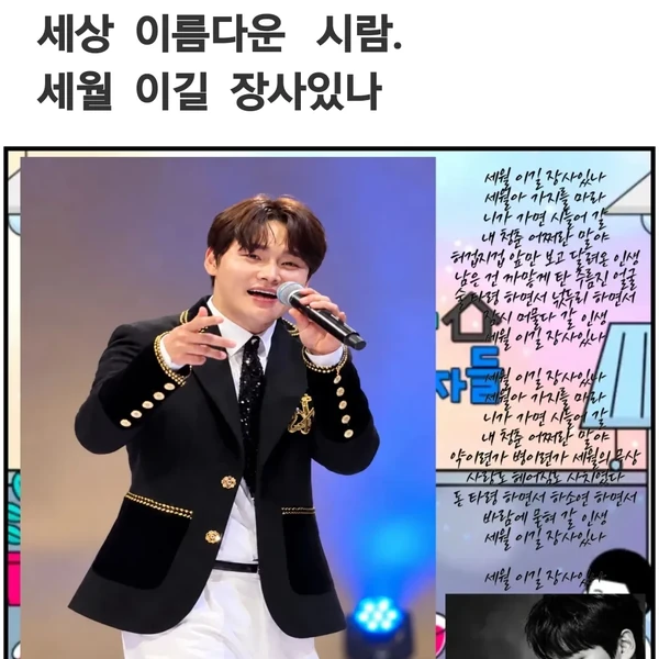 오늘 가장 사랑받은 박서진의 모습