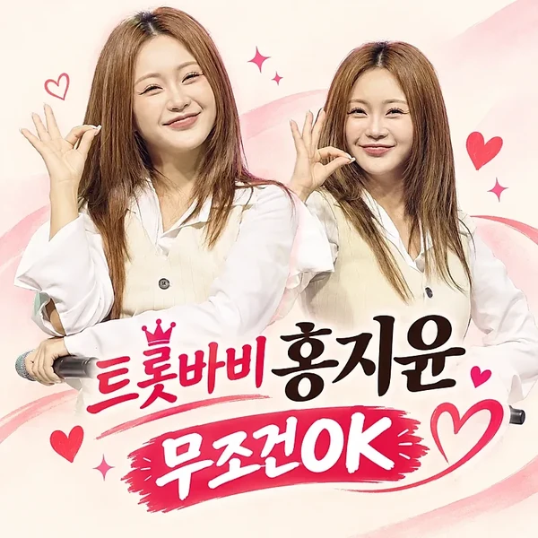 홍지윤 팬심 가득한 인기 사진