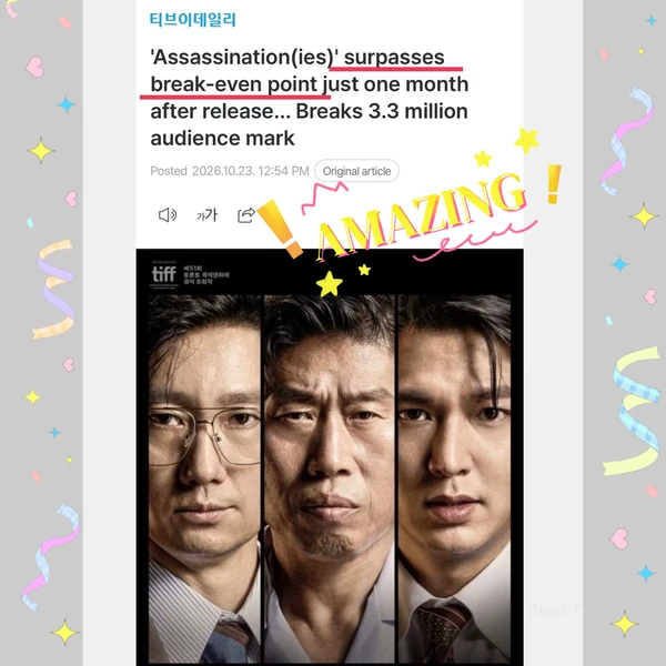 充滿粉絲愛的李敏鎬人氣照片