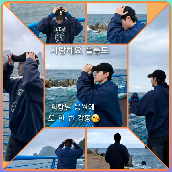 김희재 팬심 가득한 인기 사진