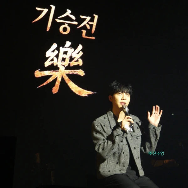 Popular photo full of fans’ love for Lee Seunggi