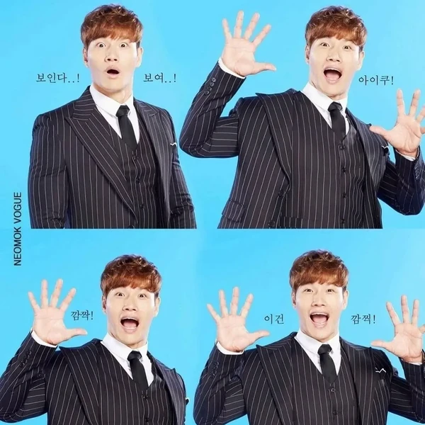 오늘 가장 사랑받은 김종국의 모습