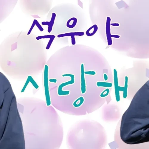 Momen terbaik Rowoon pilihan penggemar