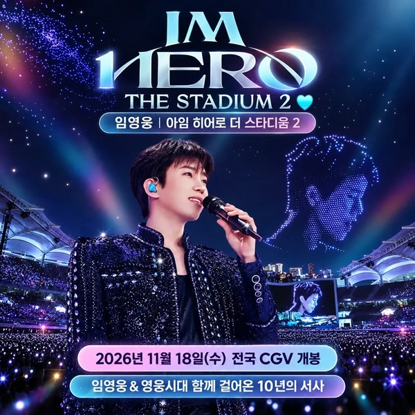 Top moment of Lim Youngwoong chosen by fans