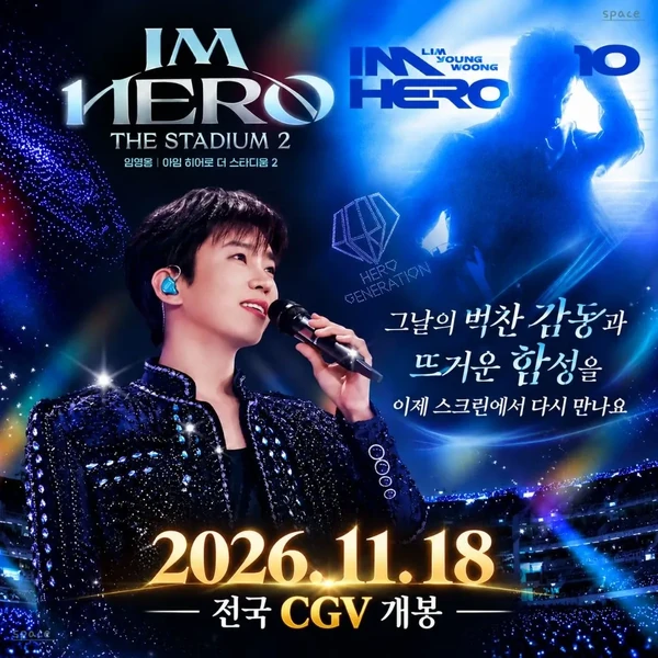 Momen terbaik Lim Youngwoong pilihan penggemar