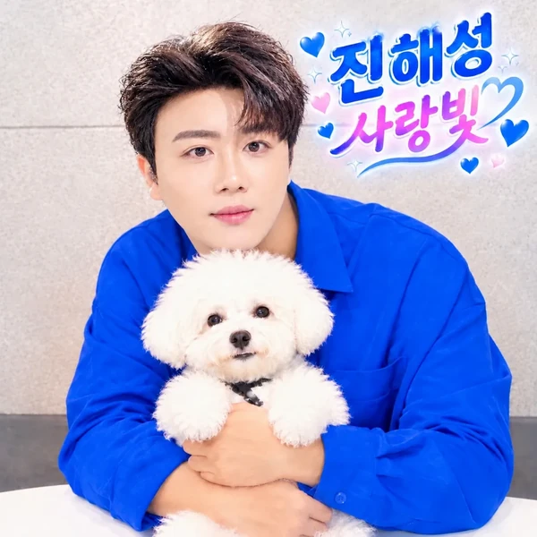 Popular photo full of fans’ love for Jin Haesung