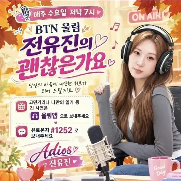 Foto populer Jeon Yujin yang penuh cinta dari penggemar