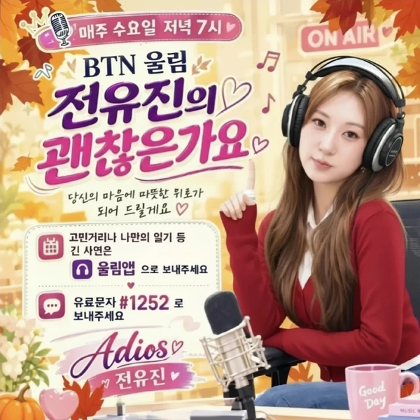 Momen terbaik Jeon Yujin pilihan penggemar