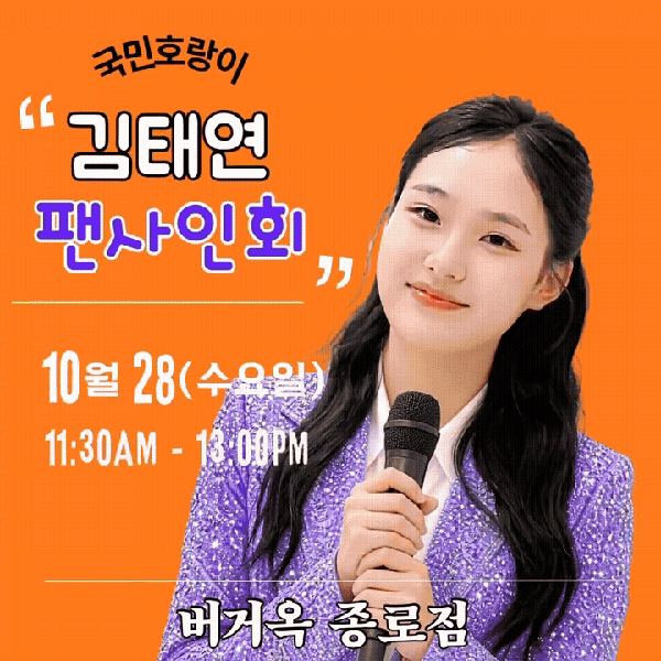오늘 가장 사랑받은 김태연의 모습