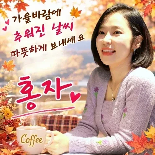 Foto populer Hong Ja yang penuh cinta dari penggemar