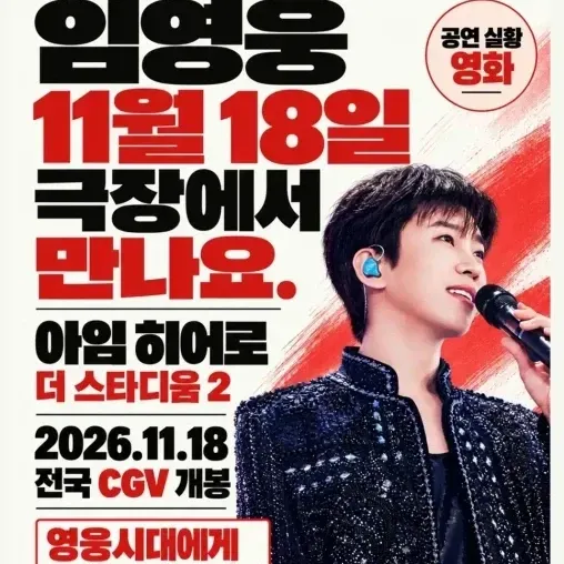 Momen terbaik Lim Youngwoong pilihan penggemar