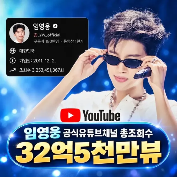 Foto populer Lim Youngwoong yang penuh cinta dari penggemar
