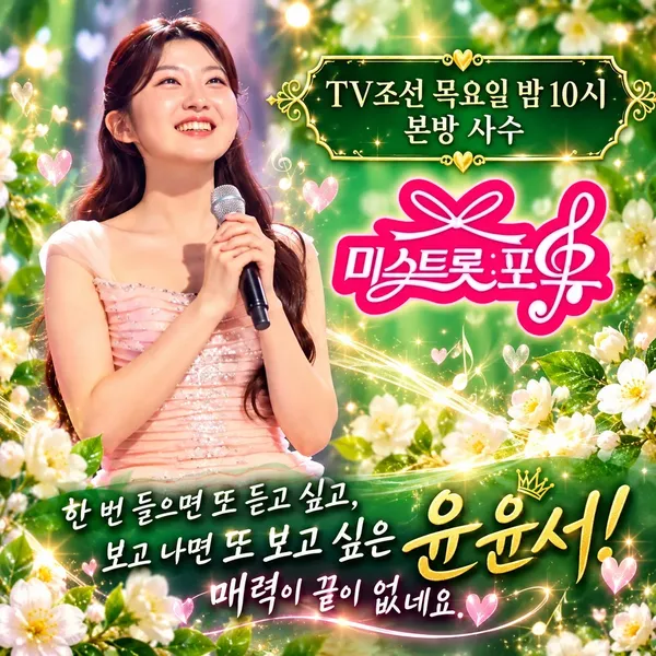The most loved look of Yoon Yoonseo today