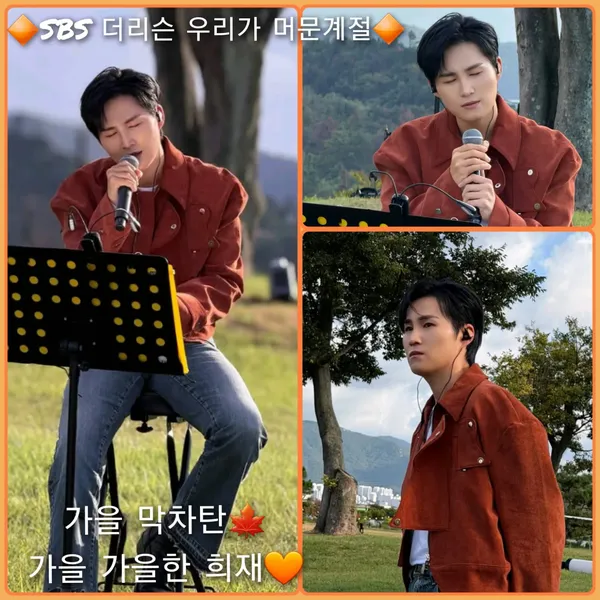 오늘 가장 사랑받은 김희재의 모습