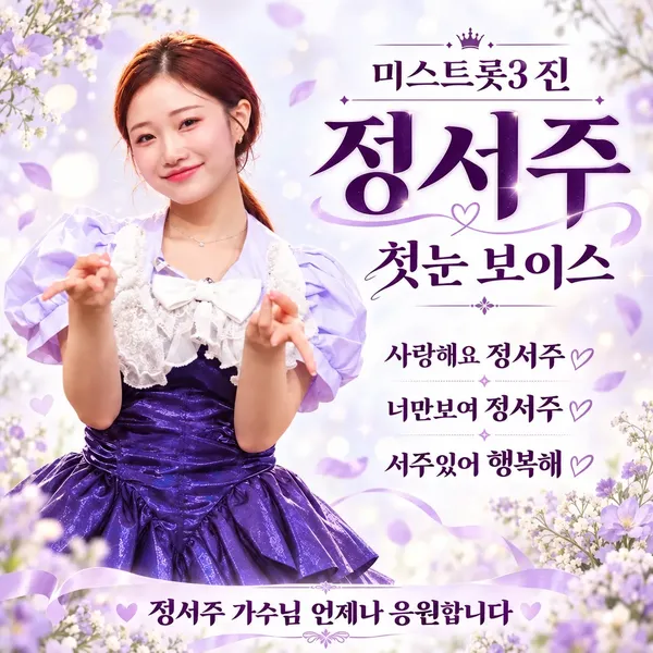 The most loved look of Jung Seojoo today