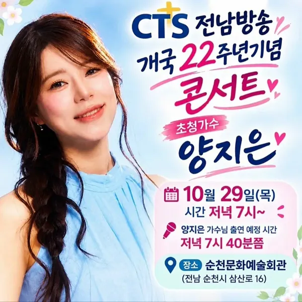 Popular photo full of fans’ love for Yang Jieun