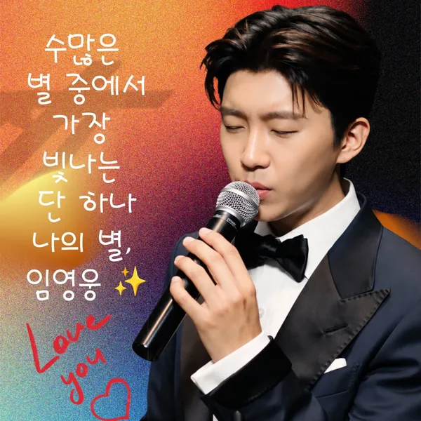 Foto populer Lim Youngwoong yang penuh cinta dari penggemar