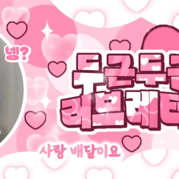 Popular photo full of fans’ love for Kim Sejeong