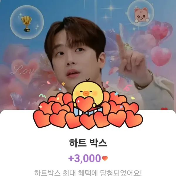 이찬원 팬심 가득한 인기 사진