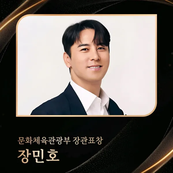 Penampilan Jang Minho yang paling disukai hari ini