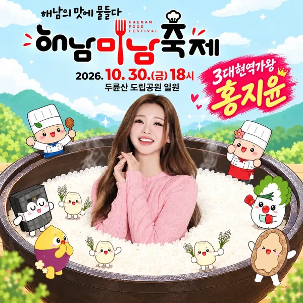 팬들이 뽑은 홍지윤 최고의 순간