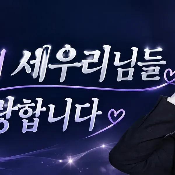 Top moment of Park Sewook chosen by fans