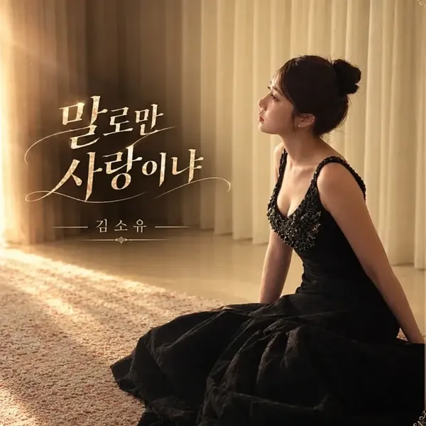 Momen terbaik Kim Soyou pilihan penggemar