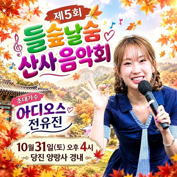 Penampilan Jeon Yujin yang paling disukai hari ini
